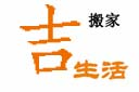 搬家公司