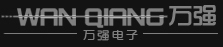 宁波万强电子
