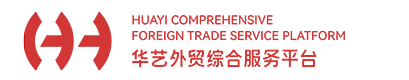 宁波外贸一站式服务