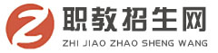 职教招生网