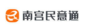 南宫民意通网络问政平台