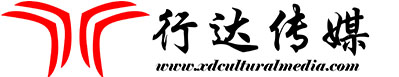 南京行达文化传媒有限公司
