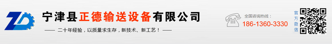 链板输送机
