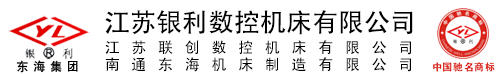 南通东海机床集团