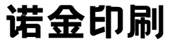河北办公礼品印刷厂家