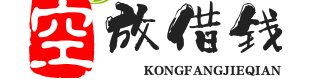 广州私人借钱/广州私人借钱