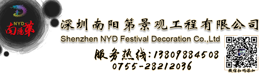 深圳市南阳第景观工程有限公司