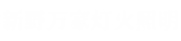 南阳太阳能路灯
