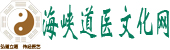 道教文化