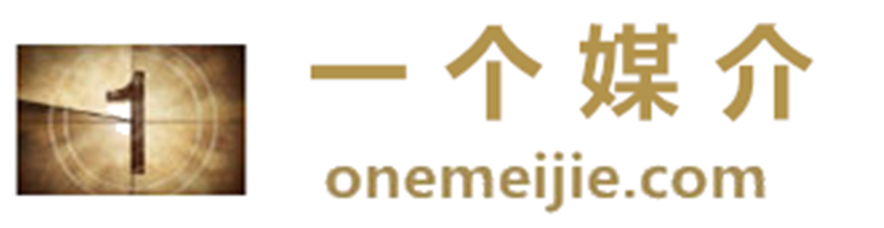 一个媒介