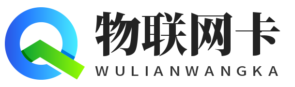 物联网卡平台