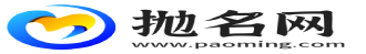 抛名网