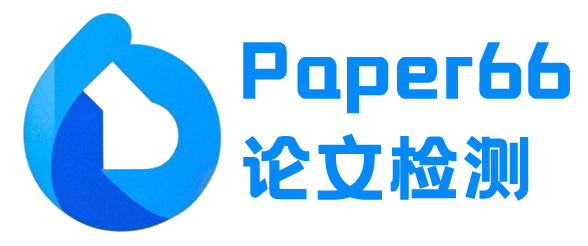 Paper66论文检测查重