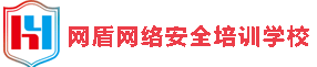 网络安全运维培训