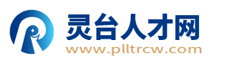 灵台招聘网