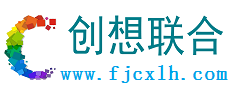 创想联合