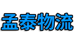 国际空运公司