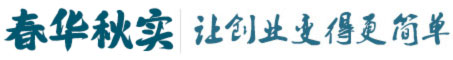 春华秋实（郑州）数字科技有限公司