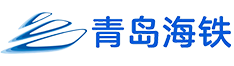 青岛海铁复合材料有限公司