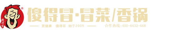 陕西傻得冒餐饮管理有限公司