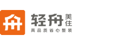 济宁轻舟墅美装饰公司【官网】轻舟美住.墅美大宅.济宁装饰公司