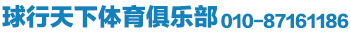 羽毛球培训