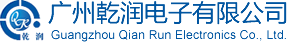 广州乾润电子有限公司
