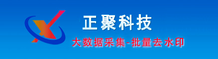 批量去水印软件