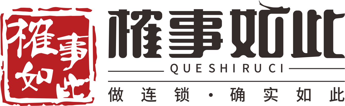 榷事如此：特许经营首席思想新媒体