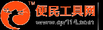 常用工具大全,便民工具查询