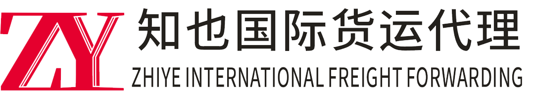 知也国际货运