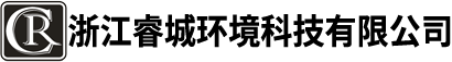 浙江睿城环境科技有限公司
