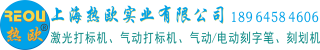 打标机,激光打标机,气动打标机,气动打码机厂家,激光焊接机,激光打码机供应商,激光焊接机,激光清洗机