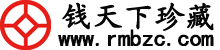 人民币收藏报价投资