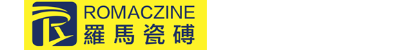 罗马瓷砖,罗马陶瓷,佛山市罗冠陶瓷有限公司