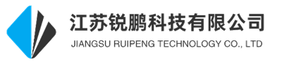 江苏锐鹏科技有限公司