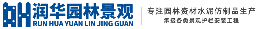 贵州水泥护栏