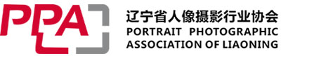 辽宁省人像摄影行业协会