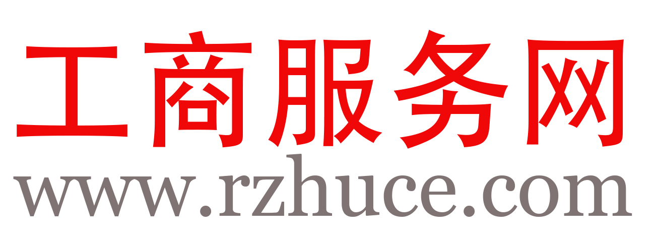 代办公司注册报价