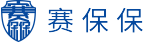 赛保保