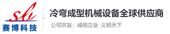 桥架成型机
