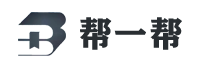 帮一帮