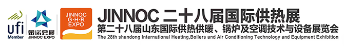 第二十七届山东国际供热展