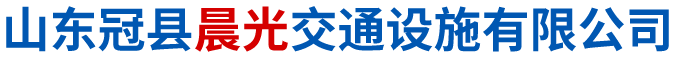护拦板