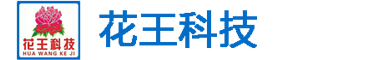 菏泽市花王科技工贸有限公司