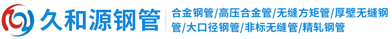合金钢管