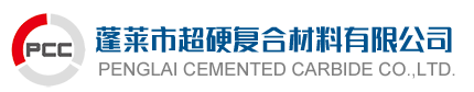 蓬莱市超硬复合材料有限公司
