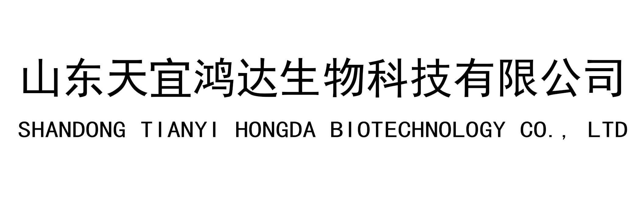 生物基丁二酸