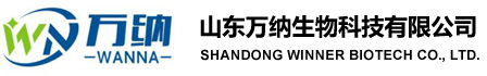 山东万纳生物科技有限公司