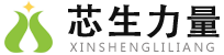 芯生力量（山东）生物科技有限公司
